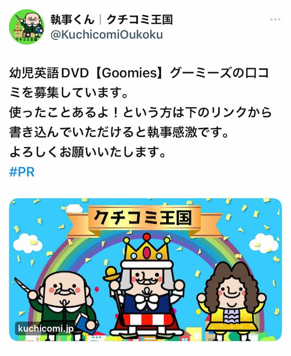 グーミーズ DVD 口コミ 評判